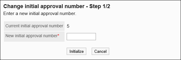 Approval number initialization screen