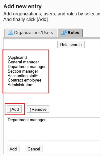 Screenshot: The "Add new entry" screen with a list of users to add to the initial value and the "Add" button highlighted