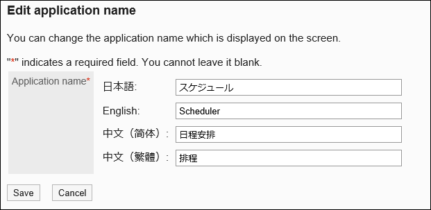 Screen capture: The "Edit application name" screen