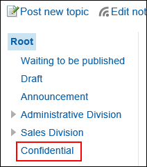 Screenshot: The bulletin board screen with the "confidential" category