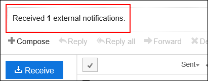 Image of the E-mail screen receiving external notifications