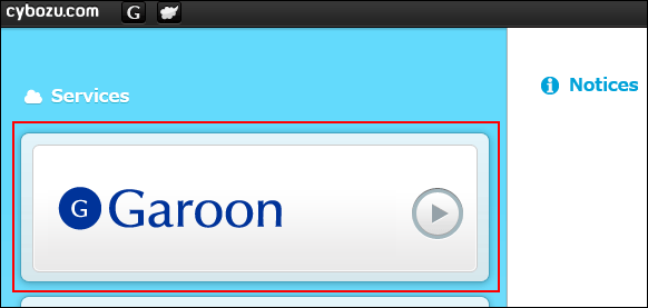 Screen capture: The Garoon button is displayed on the top screen of Service