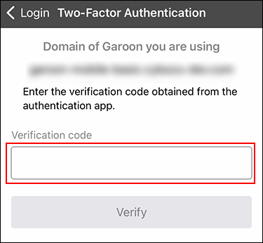Screenshot: Screen to enter the confirmation code for two-factor authentication