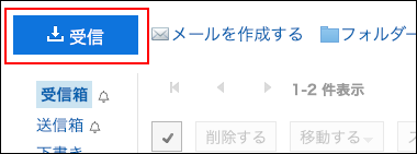 スクリーンショット：一括受信の操作リンクが表示されていないメール画面
