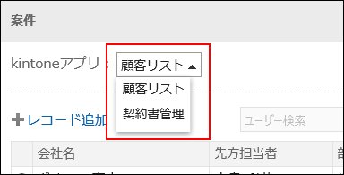 スクリーンショット：取得するアプリを選択している画像