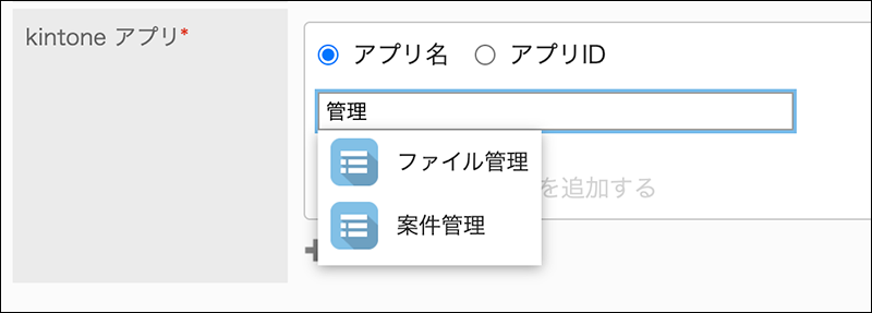 スクリーンショット：フィールドコードの追加ダイアログ