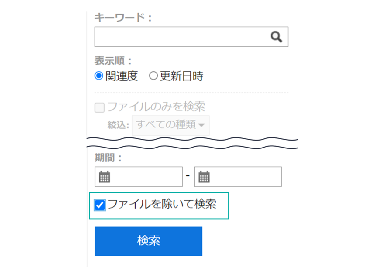スクリーンショット：画面キャプチャ： 全文検索のオプション画面