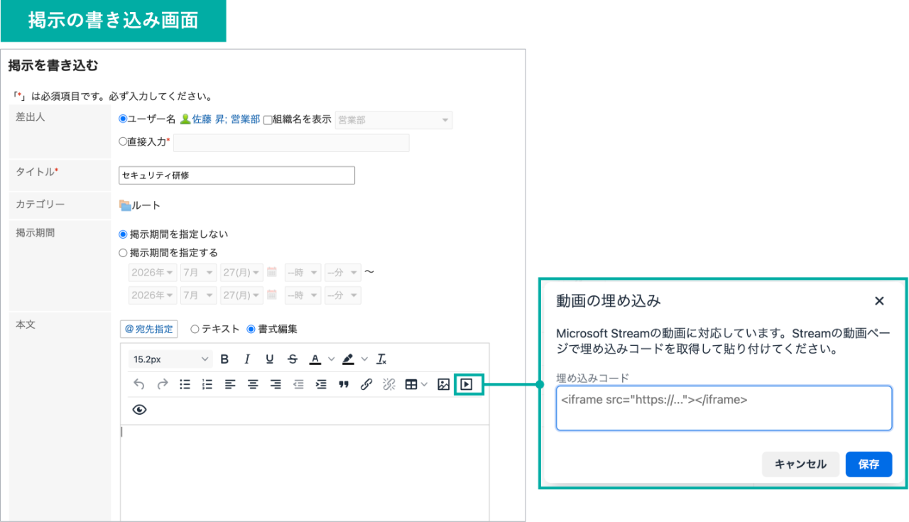 スクリーンショット：動画の埋め込み