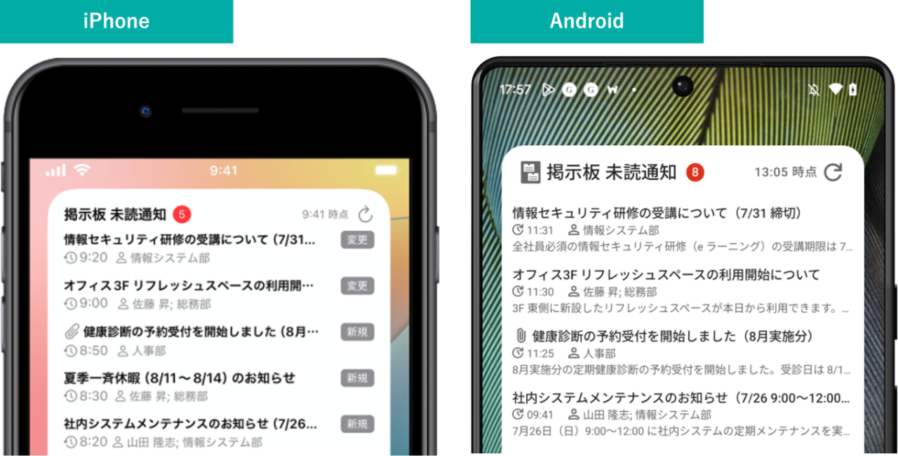 スクリーンショット：掲示板ウィジェット