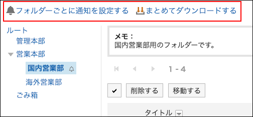 スクリーンショット：ファイルを追加するのリンクが表示されていないファイル管理画面