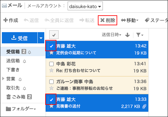 スクリーンショット：削除の操作リンクが枠線で囲まれて強調されているプレビュー表示画面