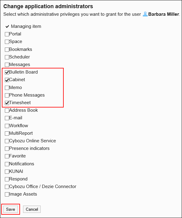 “应用程序的管理权限的更改”页面