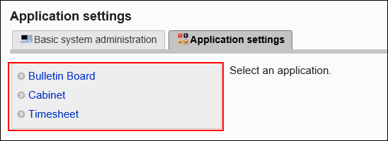 页面截图：应用程序管理员的页面示例。显示了公告栏、文件管理、考勤卡的链接