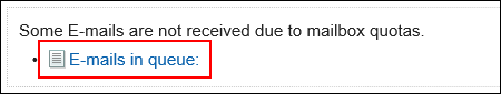 未能接收的邮件列表的操作链接标记了红框的图片