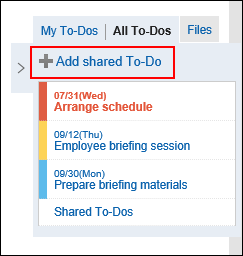 红色边框包围的图片是添加共享ToDo的操作链接