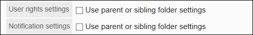 Image of a setting that does not reflect the settings of a parent folder or a subfolder