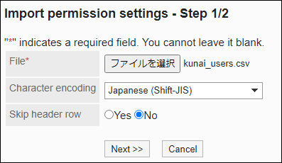 Screenshot: "Import permission settings" screen