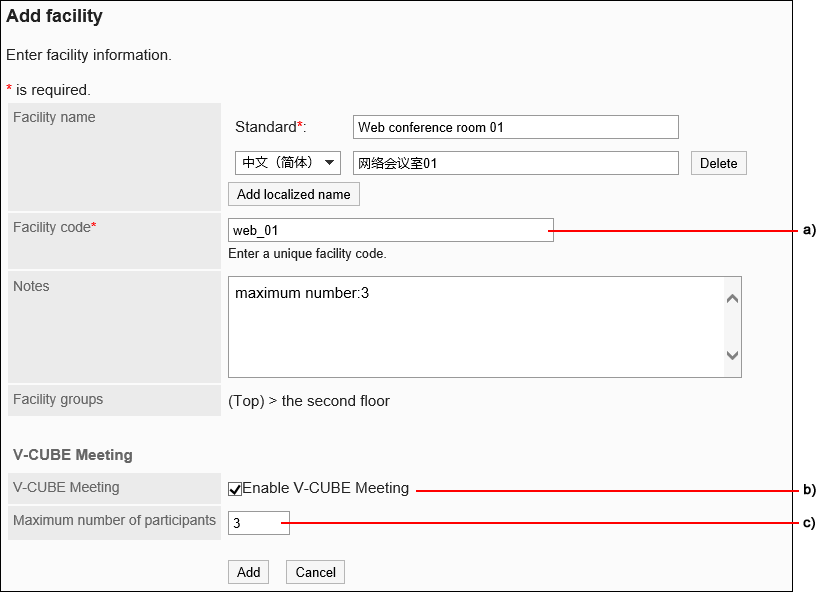 Image of settings on adding facilities screen