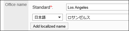 Image showing the field to enter office names