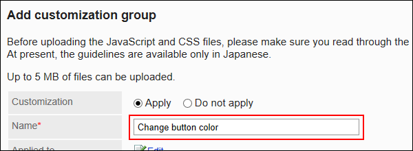 Image of the input field of customization group name