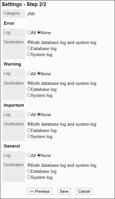 Image of the log settings screen