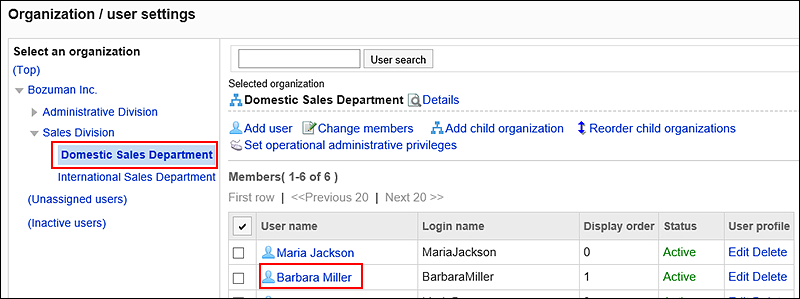 Organization/user setting screen