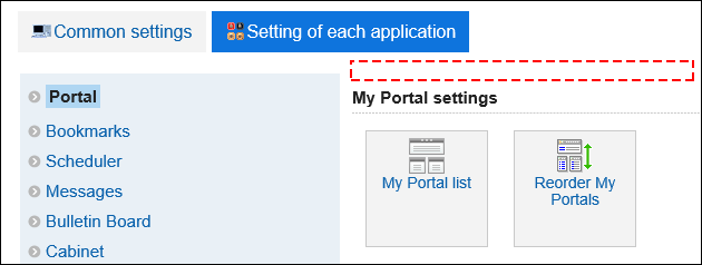 Screen capture: "Default portal" is not displayed