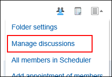 Image of the action link to manage discussions