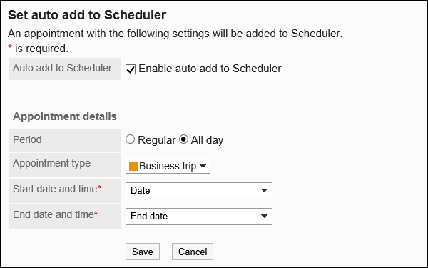 自动登记到日程安排的设置页面