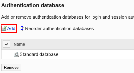 添加身份验证数据库的操作链接以红色边框包围的图像