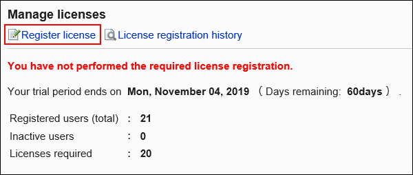 登记许可证的操作链接用红色边框包围的图片