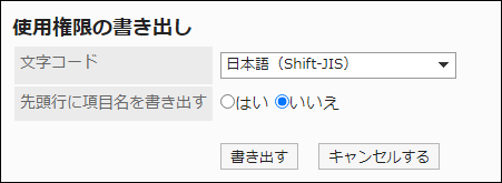 Screenshot: "Export permission settings" screen