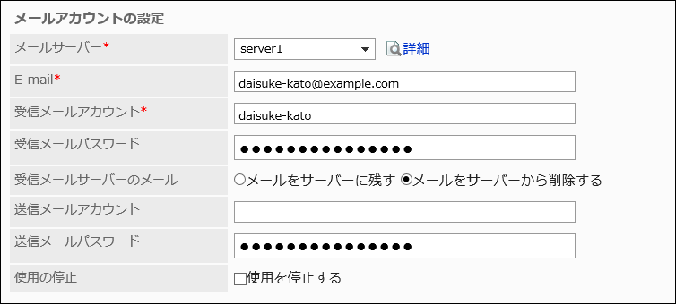 Image of setting a e-mail account
