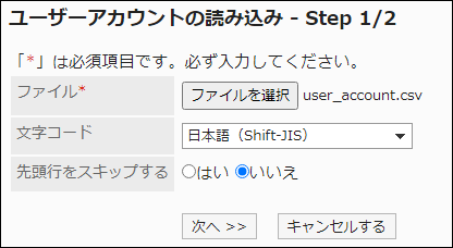 Screenshot: "Import user account settings" screen