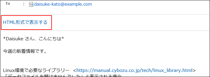 Image displaying HTML e-mails in plain text