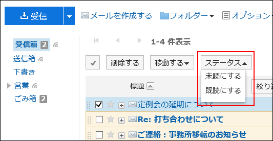 Screenshot: Example user screen where 'Manage e-mail by status' is not displayed