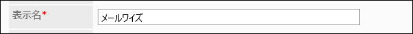 Image of input field of Display name