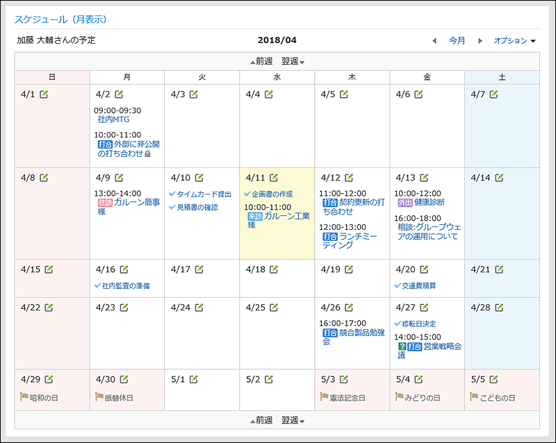 Scheduler (Month View) portlet