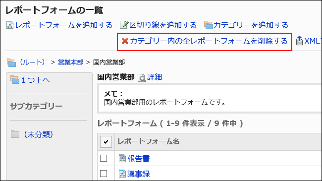 Screenshot: Link to Delete all report forms in this category is highlighted on the Report forms screen