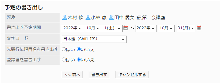 Screenshot: "Export appointment data" screen
