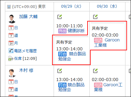 Screen capture: Shared appointment is displayed in the Scheduler screen