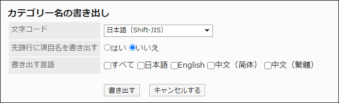 Screenshot: "Export category name data" screen