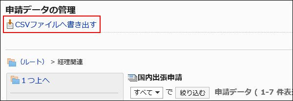 Image of "Export to CSV file" action link
