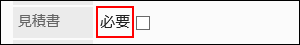 Image placing text before the input field