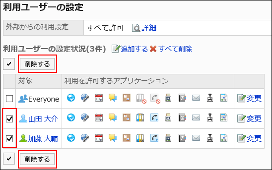 Image showing the selection of organizations, users, or roles to be removed