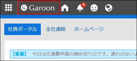Screen showing the default Garoon logo