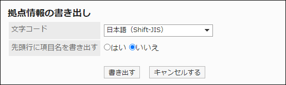 Screenshot: "Export office name data" screen