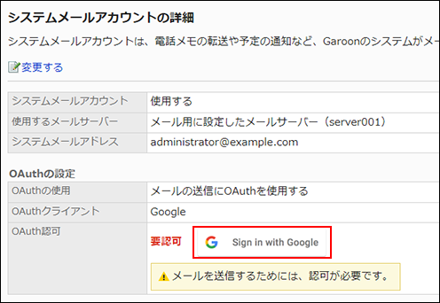 Screenshot: Button to sign in to OAuth is highlighted on the "System e-mail account details" screen
