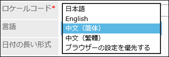Image showing the language settings