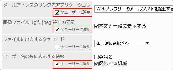 Image showing the selection of "Apply to all users" checkbox